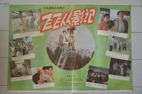 哪里可以办假社会艺术水平等级证书